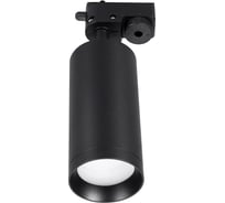 Трековый светильник Lucia Tucci Tenco LTP-T007-01GU10-B