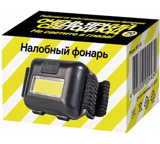 Налобный ультралегкий фонарь CP H01-01 100Лм черный 5024434