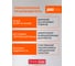 Линейный светильник Jazzway PPO-T8 20Вт G13 230В 1х1200 ДПО под LED-лампу T8 (лампа не в комплекте) 5025103 8
