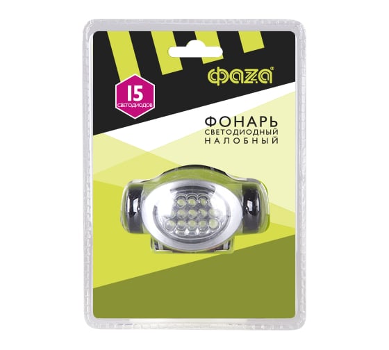 Налобный фонарь ФАZА H3-L15 15 LED, 3xAAA, 3 режима 2858788