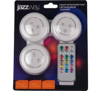 Набор светодиодных светильников Jazzway TS5-RGBx3 3SMD + 3RGB 6700-7000К 60лм пушлайт 3шт + с пультом ДУ 2 градации яркости 12 режимов RGB таймер 3хAAA (не входят в комплект) 5031630