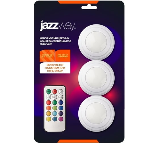 Набор светодиодных светильников Jazzway TS5-RGBx3 3SMD + 3RGB 6700-7000К 60лм пушлайт 3шт + с пультом ДУ 2 градации яркости 12 режимов RGB таймер 3хAAA (не входят в комплект) 5031630