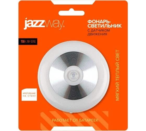 Светодиодный светильник Jazzway TS6-L1W-SENS 6SMD 0.8Вт 3500-4000К 60лм IP43 постоян. свечение с датчиком движения и освещенности 3хAAA (не входят в комплект) 5031692