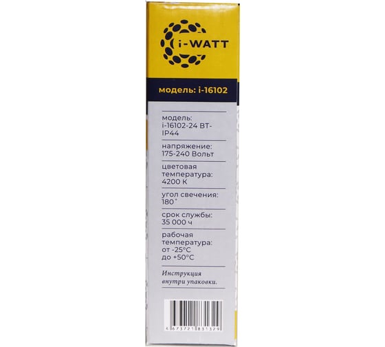 Светильник накладной I-WATT LED 24Вт 4200К 2400Лм 175-240V (круглый) i-16102