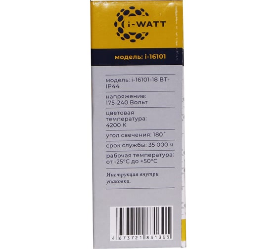 Светильник накладной I-WATT LED 18Вт 4200К 1800Лм 175-240V (круглый) i-16101