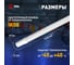 Линейный светодиодный светильник ЭРА SPP-301-36-4K-M 36Вт 4000К IP65 1200 матовый Б0066928 5