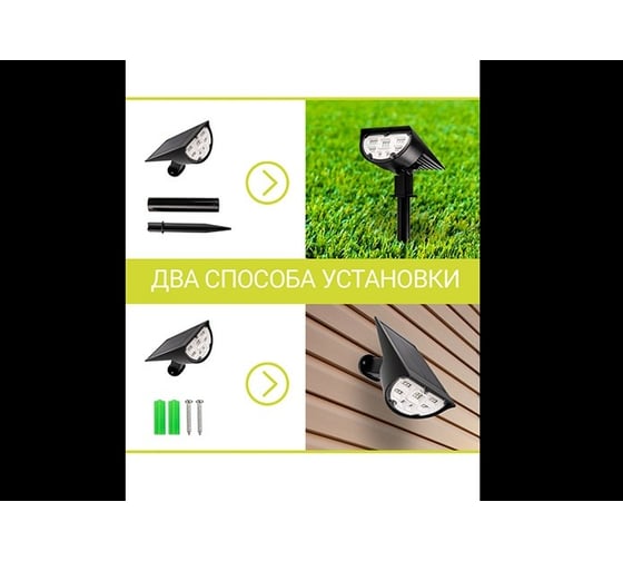 Светодиодный светильник ФАZА садовый SLR-S07 18LED 100лм IP65 прожектор с колышком на солнечн. батарее 5033306