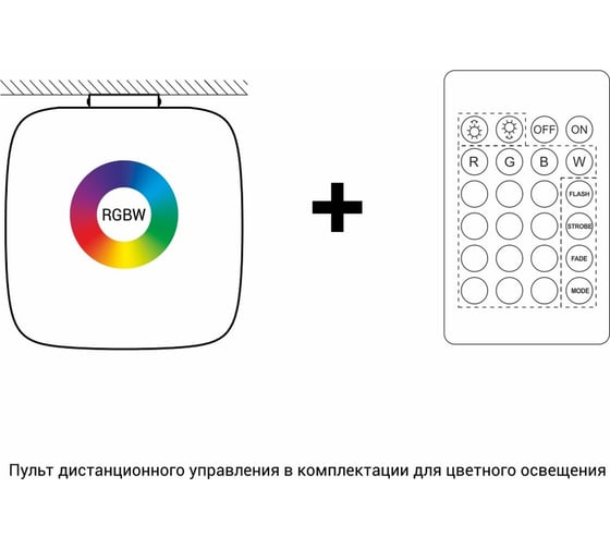 Светильник настенно-потолочный m3light CYLINDER E14 25см IP40 RGBW set 60223540