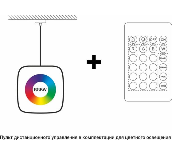 Светильник подвесной m3light CYLINDER E27 50см IP65 RGBW set 62162540