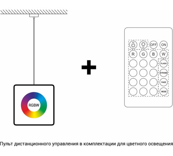 Светильник подвесной m3light CUBE E27 35см IP40 RGBW set 56122540