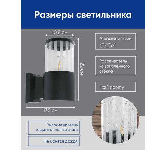Садово-парковый светильник FERON DH0901 на стену вверх 230V E27 черный 11655