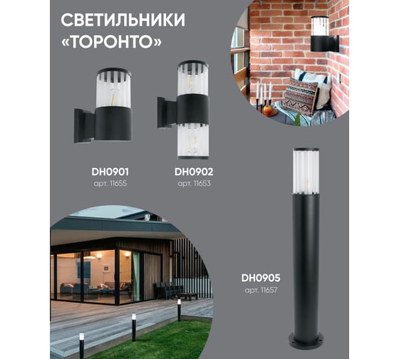 Садово-парковый светильник FERON DH0901 на стену вверх 230V E27 черный 11655