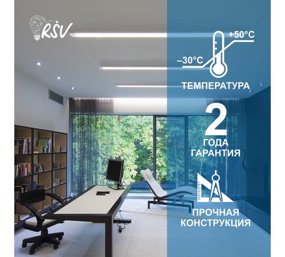 Светодиодный светильник RSV SPO-02-56W-6500K PRI P 100730 100969