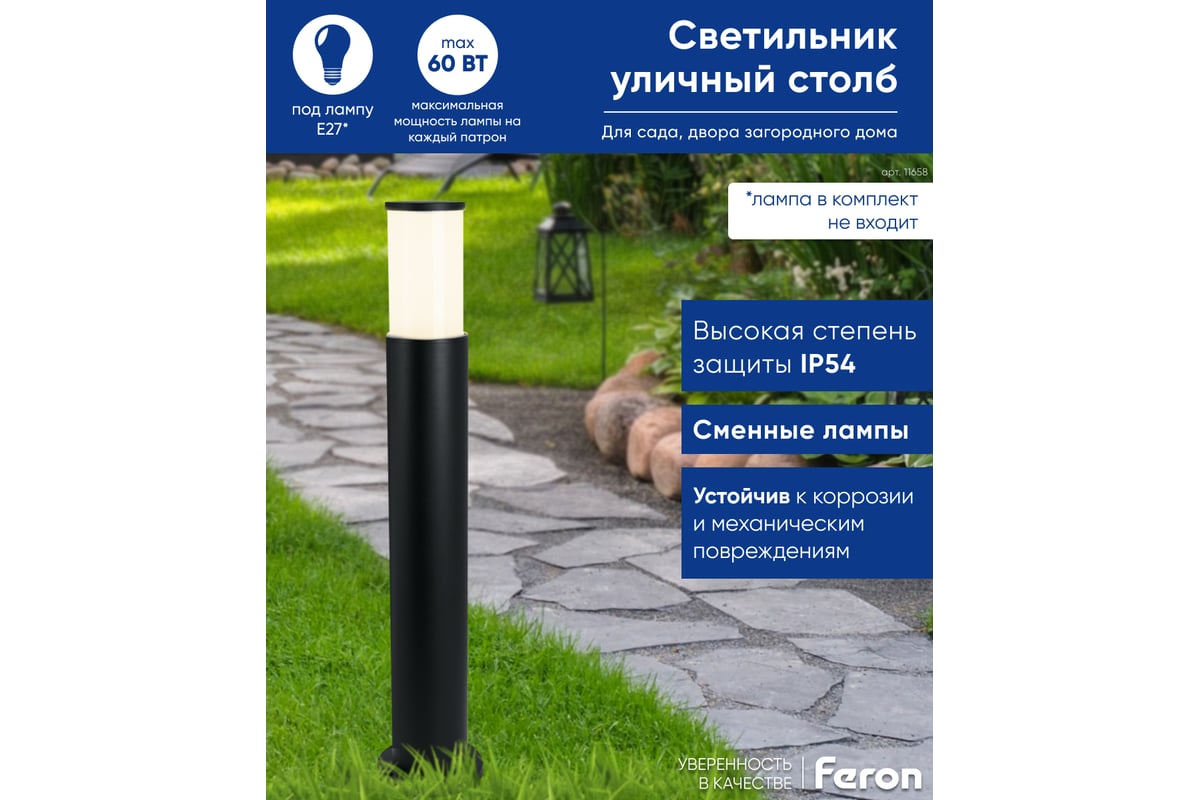 Садово-парковый светильник FERON серии Сиэтл, НТУ, DH0908 230V без лампы  E27 столб черный 11658 - выгодная цена, отзывы, характеристики, фото -  купить в Москве и РФ