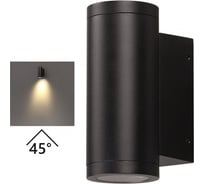 Hастенный светильник ODEON LIGHT LONG LED 8W 7071/8WL