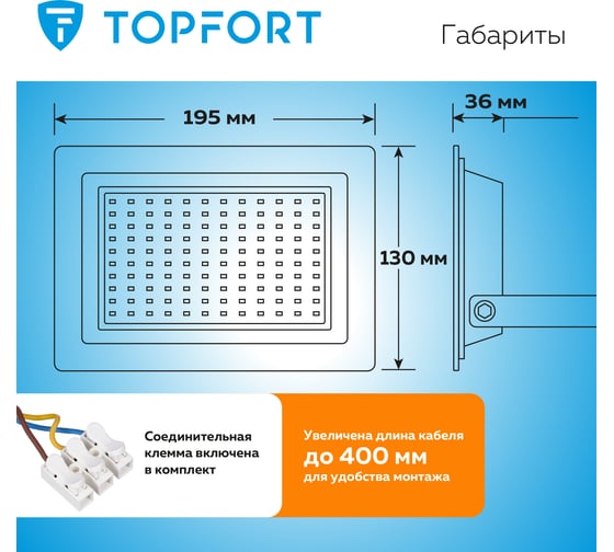 Прожектор светодиодный Topfort LED FL 100W, 6500K, 8500Лм, IP65 1956457