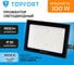Прожектор светодиодный Topfort LED FL 100W, 6500K, 8500Лм, IP65 1956457 3