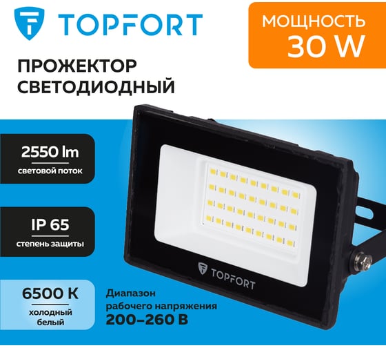 Прожектор светодиодный Topfort LED FL 30W, 6500K, 2550Лм, IP65 1956455