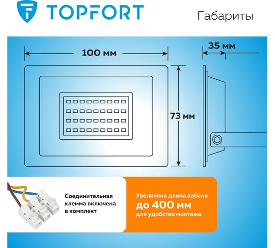Прожектор светодиодный Topfort LED FL 30W, 6500K, 2550Лм, IP65 1956455
