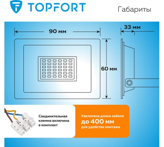 Прожектор светодиодный Topfort LED FL 20W, 6500K, 1700Лм, IP65 1956454