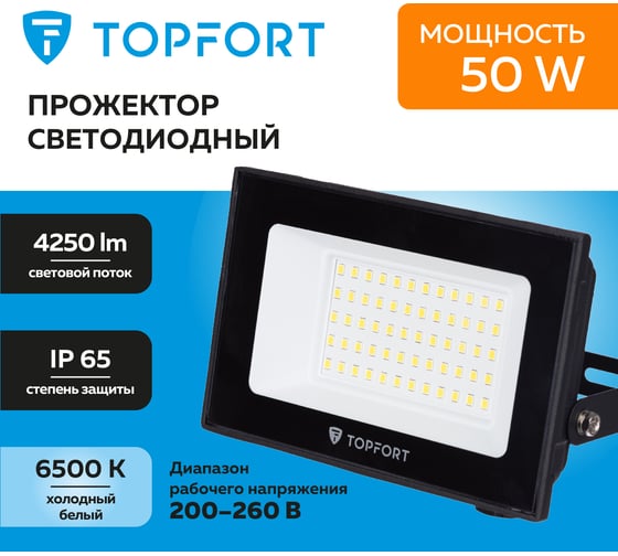 Прожектор светодиодный Topfort LED FL 50W, 6500K, 4250Лм, IP65 1956456