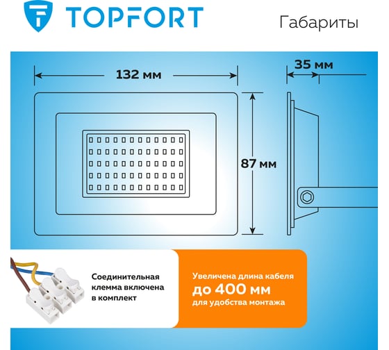 Прожектор светодиодный Topfort LED FL 50W, 6500K, 4250Лм, IP65 1956456