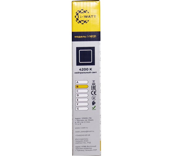 Светильник встраиваемый I-WATT LED 36Вт 4200К 3600Лм 175-240V (квадратный) i-16131