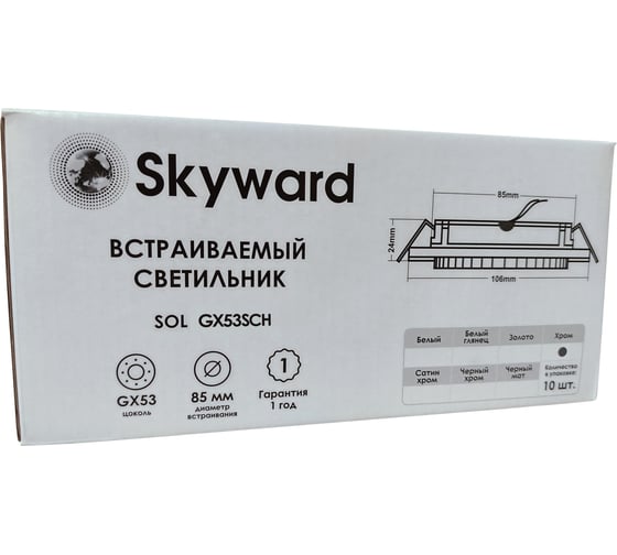 Светильник встраиваемый SKYWARD /10 GX53H4-2.0 хром (тип цоколя PP) 160___GX53SCH/10