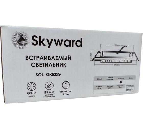 Светильник встраиваемый SKYWARD /10 GX53H4-2.0 золото (тип цоколя PP) 150___GX53SG/10
