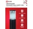 Светильник уличный IN HOME напольный ТБУ SMOKY-SP300-1xA60-BL алюминиевый 300мм черный IP54 4690612059228 4