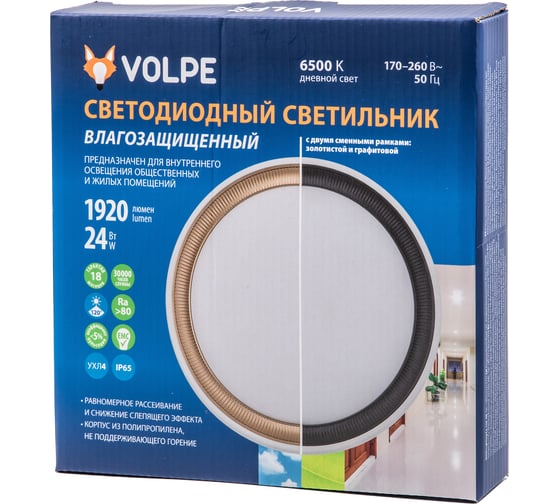 Светильник Volpe ULW-Q281 24W/6500K/F20 IP65 WHITE UL-00012355