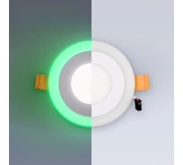 Светодиодный встраиваемый светильник ELEGANZ трехрежимный Круг 18Вт 5000К+Зеленый 220В, EL-2CRG18