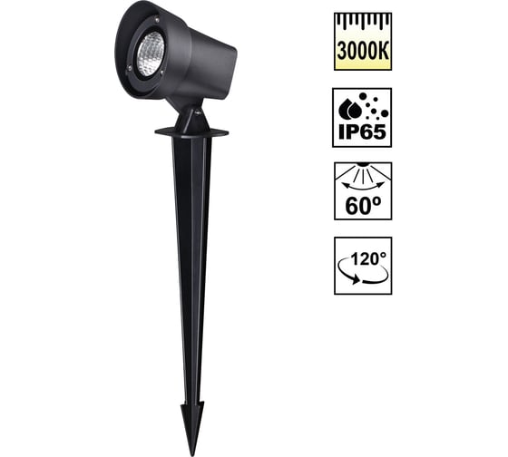 Светильник ландшафтный светодиодный грунтовый NOVOTECH LED 13W 359529