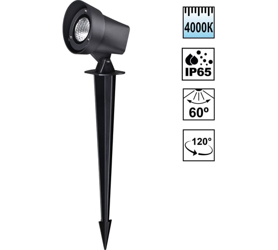 Светильник ландшафтный светодиодный грунтовый NOVOTECH LED 13W 359530