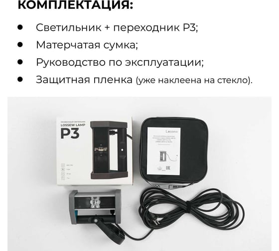 Светильник малярный Lossew Р3 lossewP3