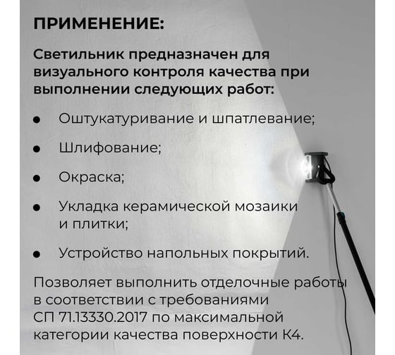 Светильник малярный Lossew Р3 lossewP3