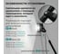 Светильник малярный Lossew Р3 ULTRA lossewP3u 5