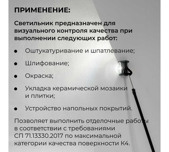 Светильник малярный Lossew Р3 TWL PRO lossewP3twlp