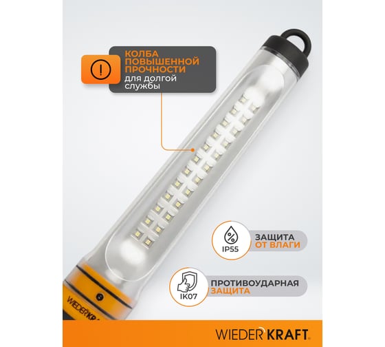 Переносной светодиодный светильник WIEDERKRAFT WDK Raptor XL 220 В, длина провода 10 м WDK-WL2210010