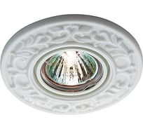 Встраиваемый светильник NOVOTECH фарфор GX5.3/GU5.3 50W FARFOR 369868