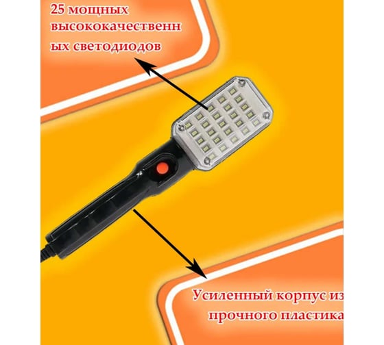 Светильник-переноска Агиро светодиодный, 5 м, с магнитом, 220В PERENCV