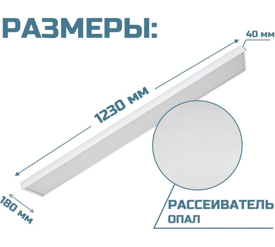 Потолочный светильник ВСЕСВЕТОДИОДЫ МАКСИ VS251 40W-5000Lm 6000-6500К ОПАЛ IP40 vs251-40-op-6k