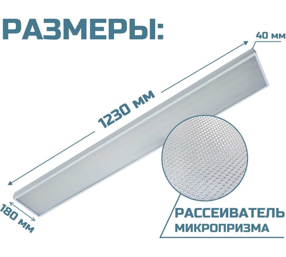 Потолочный светильник ВСЕСВЕТОДИОДЫ МАКСИ VS253 76W-9500Lm 6000-6500К МИКРОПРИЗМА IP40 vs253-76-mpr-6k
