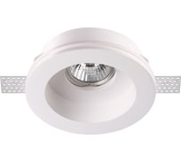 Встраиваемый под покраску светильник NOVOTECH GU10 50W YESO 370468