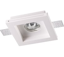 Встраиваемый под покраску светильник NOVOTECH GU10 50W YESO 370471