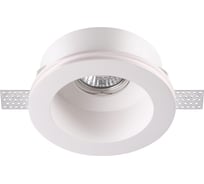Встраиваемый под покраску светильник NOVOTECH GU10 50W YESO 370469