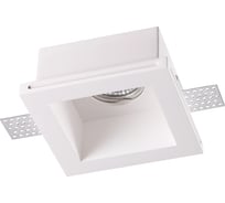 Встраиваемый под покраску светильник NOVOTECH GU10 50W YESO 370474