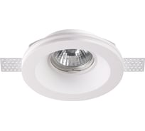 Встраиваемый под покраску светильник NOVOTECH GU10 50W YESO 370475