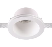 Встраиваемый под покраску светильник NOVOTECH GU10 50W YESO 370478