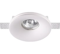Встраиваемый под покраску светильник NOVOTECH GU10 50W YESO 370483